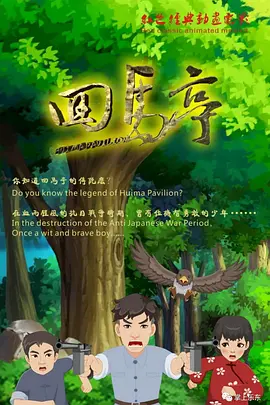 蓝井优太